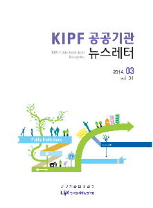 KIPF 공공기관 뉴스레터 3월호(vol.4) cover image